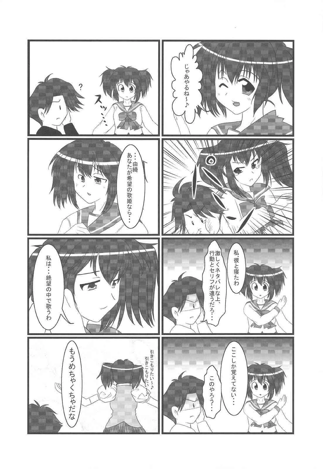 (C75) [PNO Group] Punokan 2_5