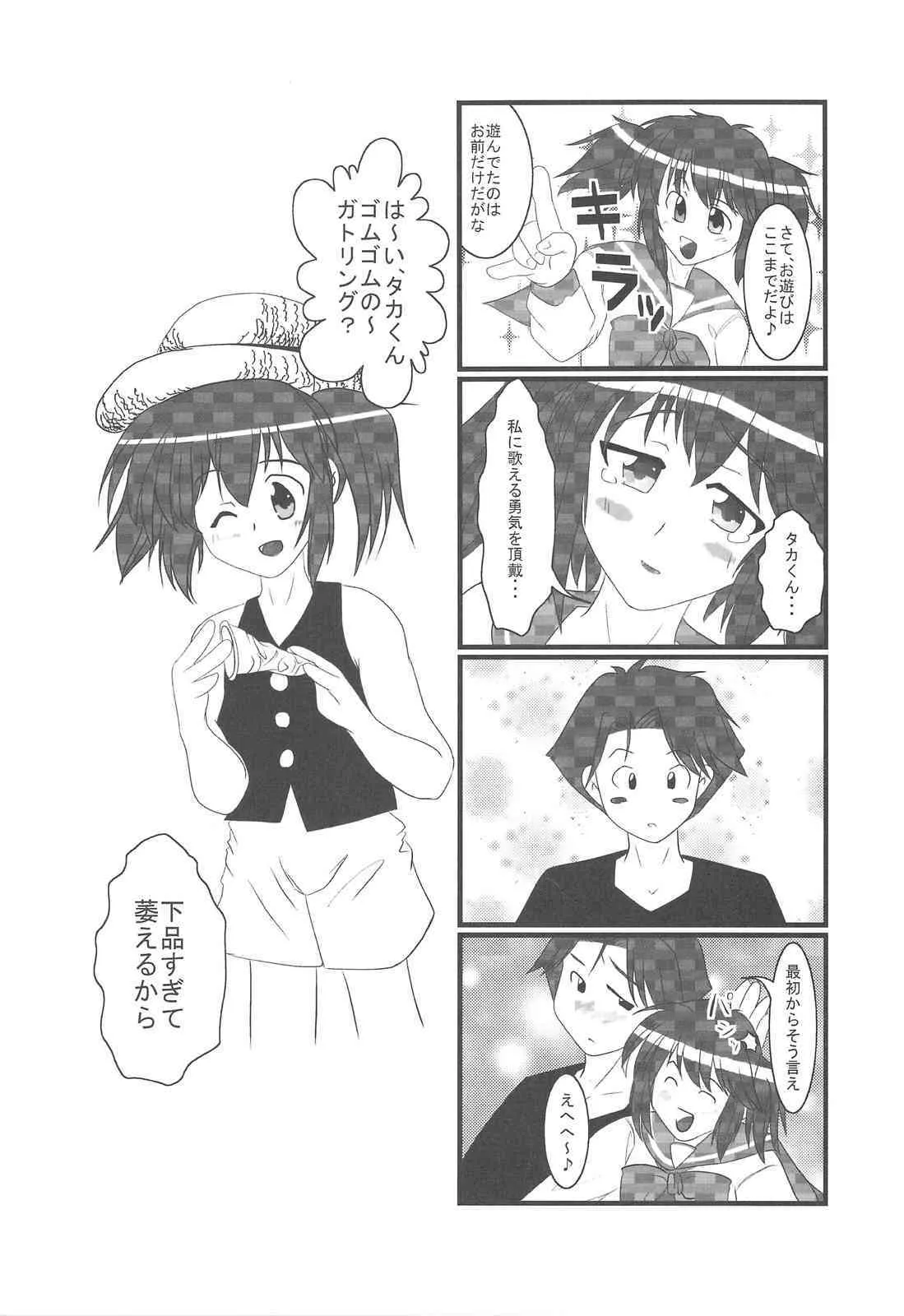(C75) [PNO Group] Punokan 2_6
