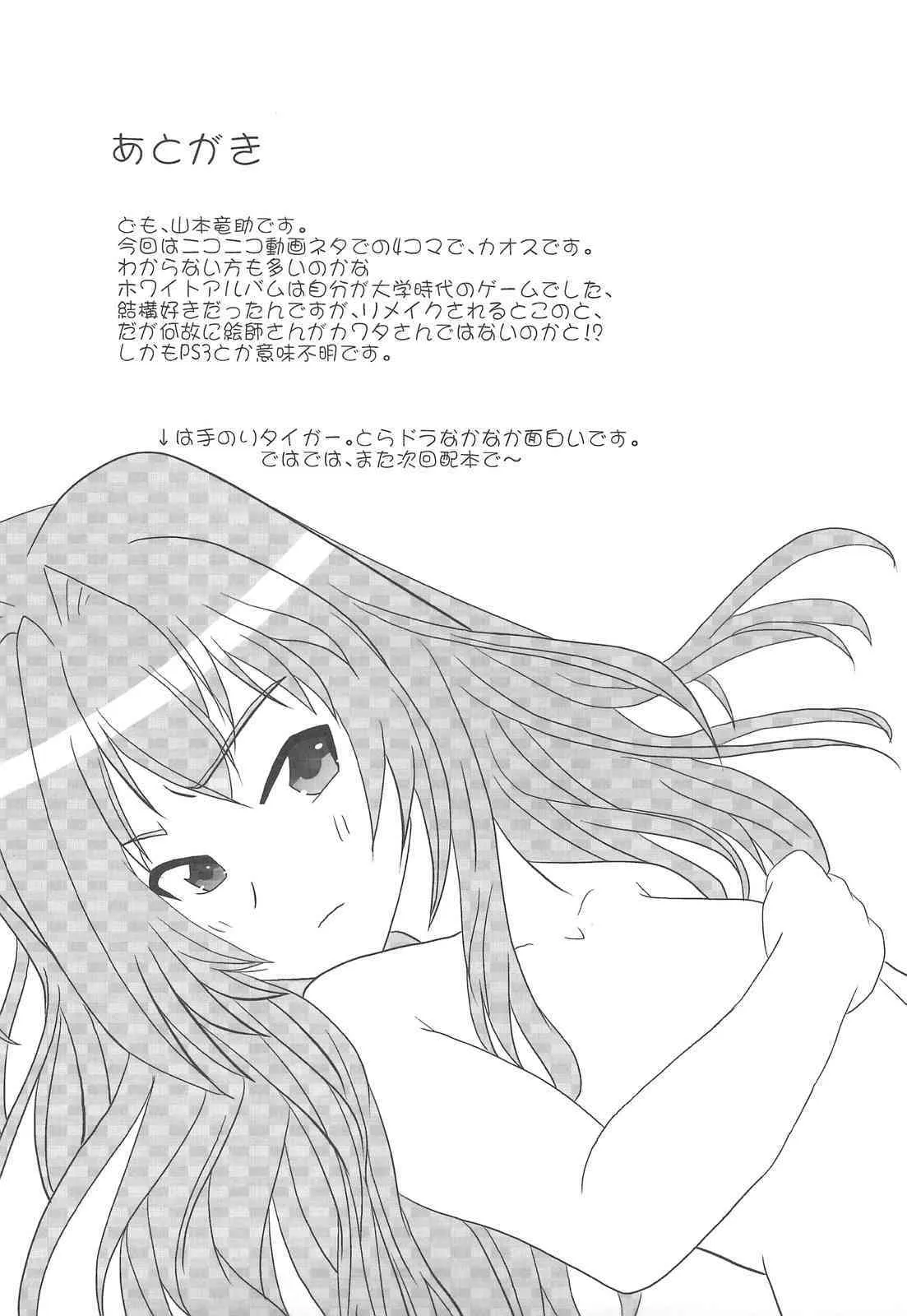 (C75) [PNO Group] Punokan 2_7