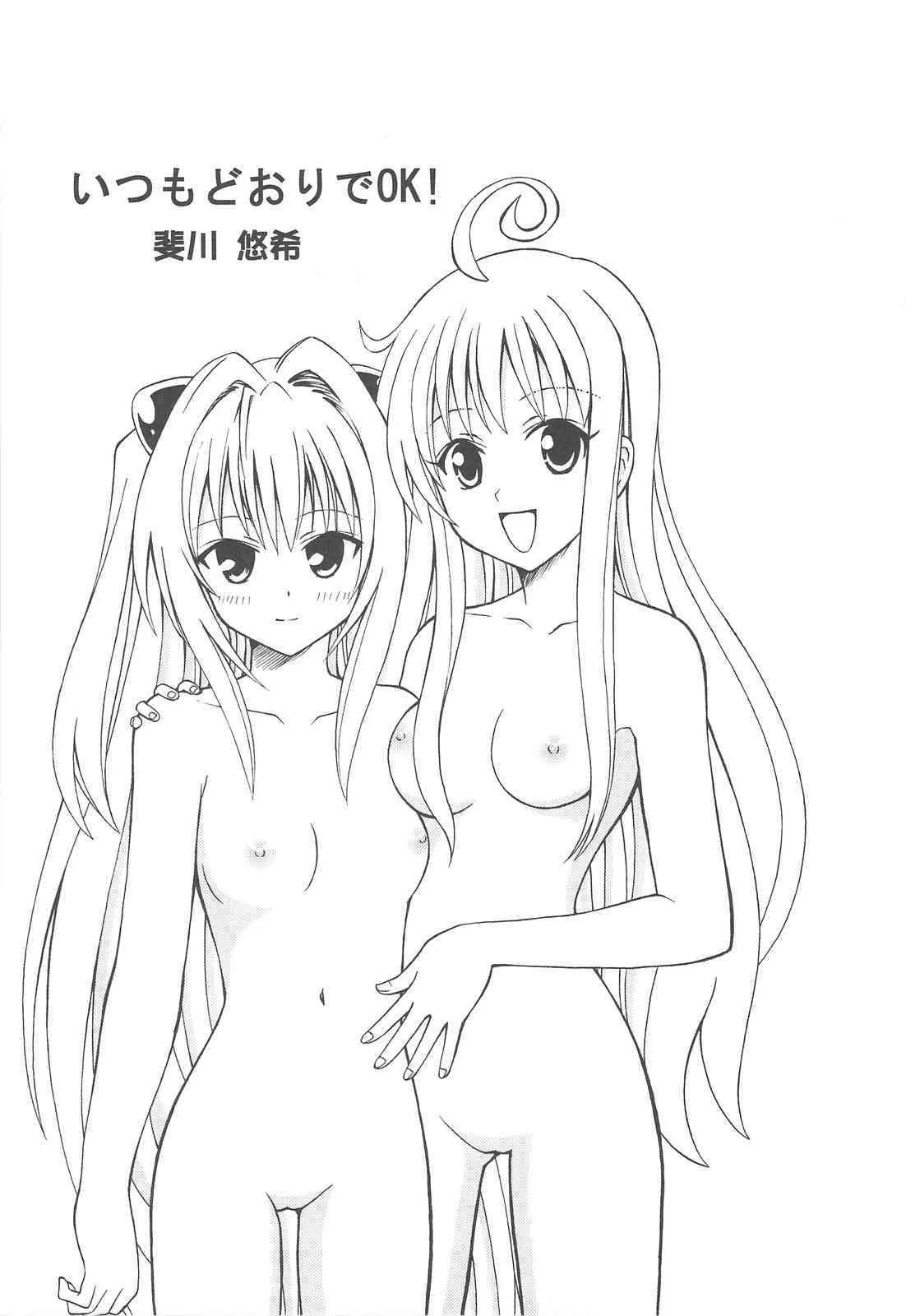 (C75) [PNO Group] Punokan 2_8