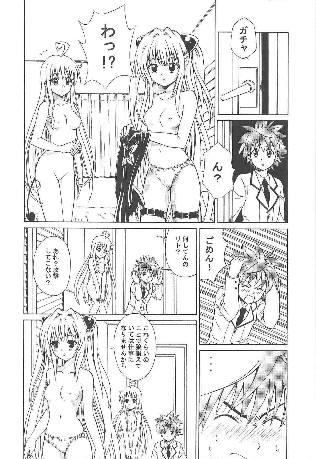 (C75) [PNO Group] Punokan 2_9