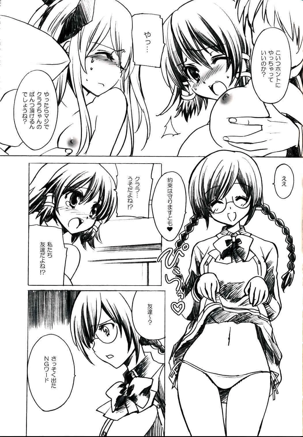 (C75) [福のれん (ユキヲ)] シュールレアリスム (クイズマジックアカデミー)_4