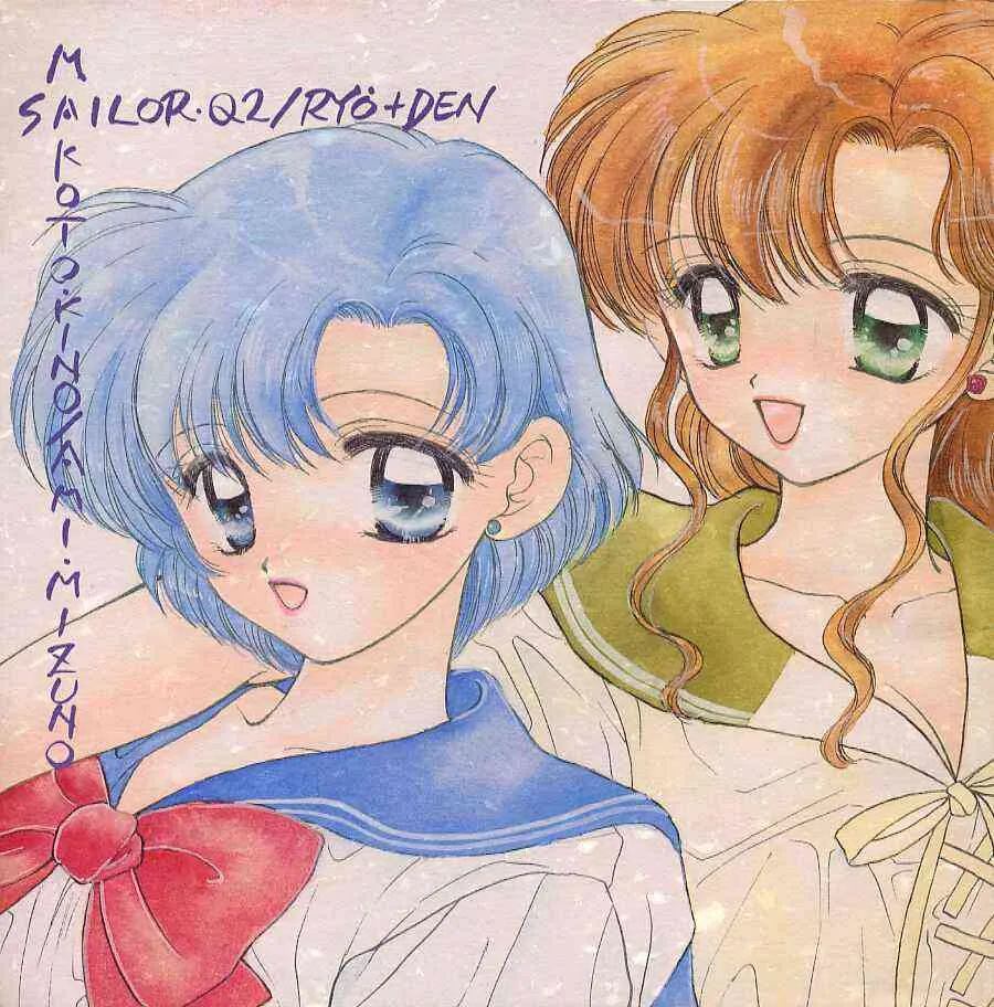 [Sailor Q2 (RYÖ+DEN)] ノ有害 (美少女戦士セーラームーン)