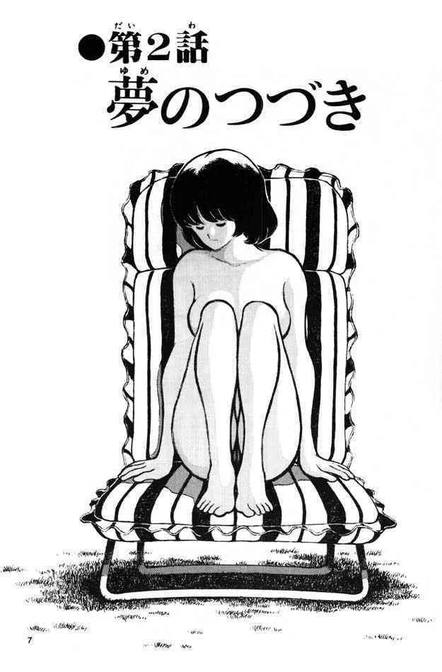 [STUDIO写裸苦 (写裸苦聖也)] 感触－ＴＯＵＣＨ－　ｖｏｌ．3 (タッチ)_6
