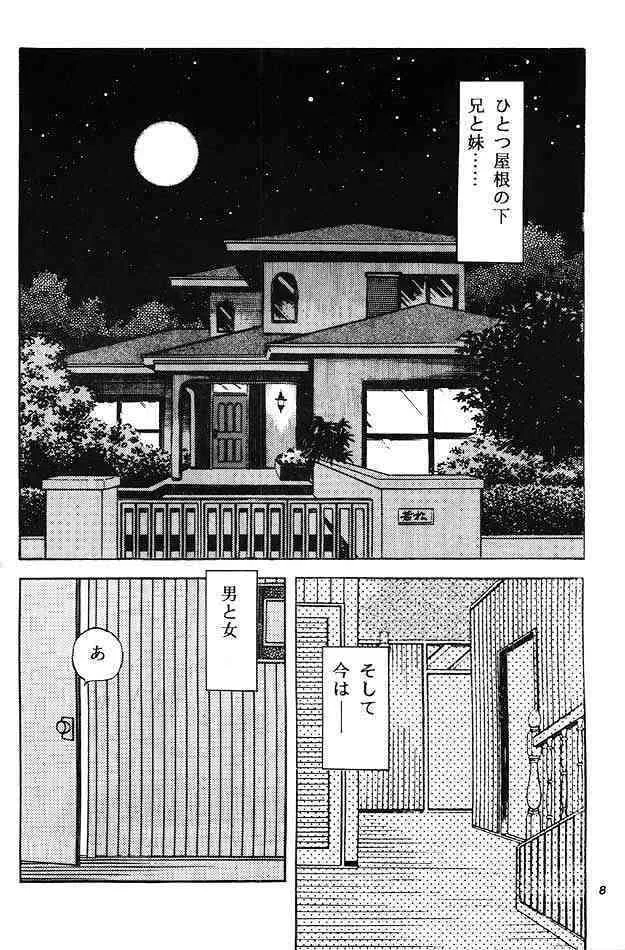 [STUDIO写裸苦 (写裸苦聖也)] 感触－ＴＯＵＣＨ－　ｖｏｌ．3 (タッチ)_7