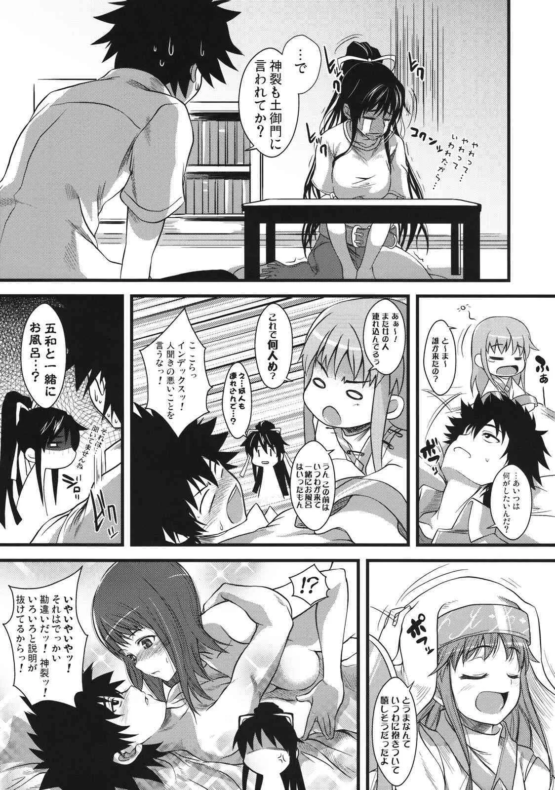 (C75) [SAZ (soba, 双九朗)] 天草模様な% (とある魔術の禁書目録)_6