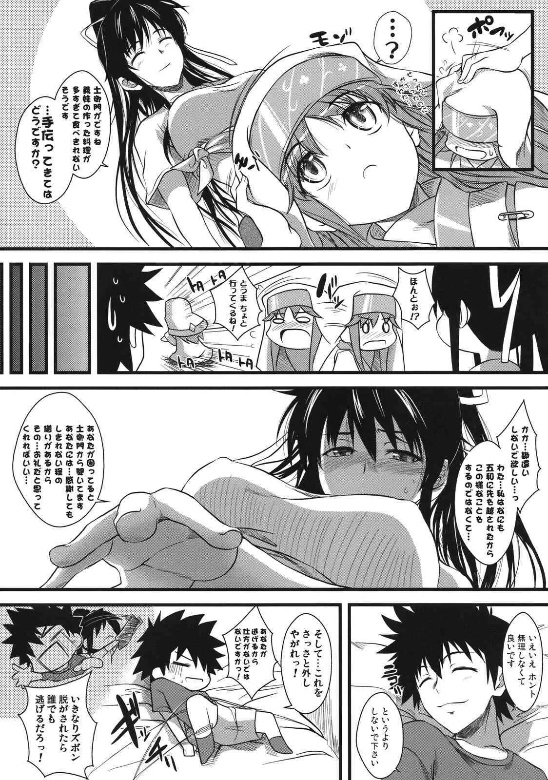 (C75) [SAZ (soba, 双九朗)] 天草模様な% (とある魔術の禁書目録)_7
