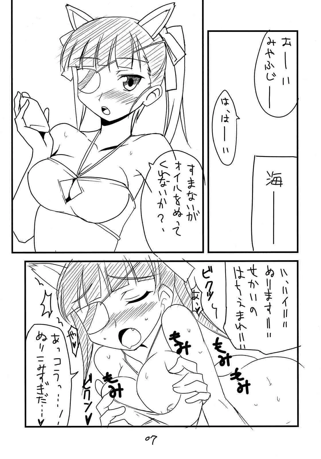 (サンクリ41) [BlueMage (あおいまなぶ)] ぱん☆はず (ストライクウィッチーズ)_2