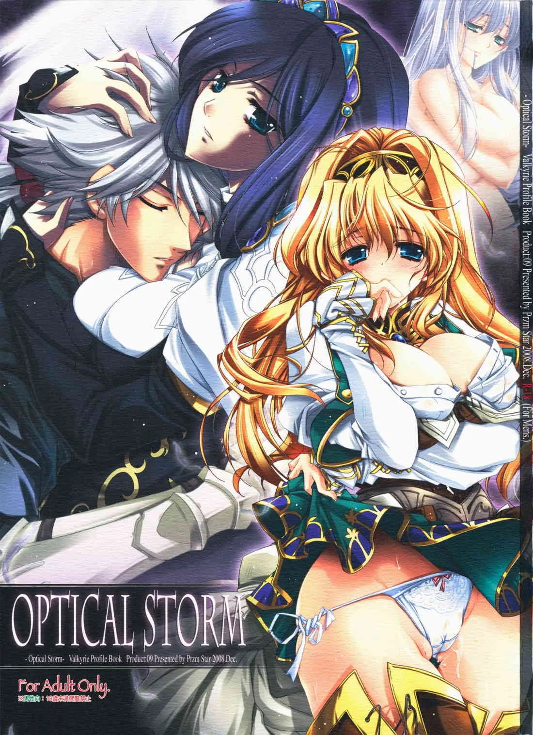 (C75) [Przm Star (カミシロ緑マル、光星)] Optical Storm (ヴァルキリープロファイル)