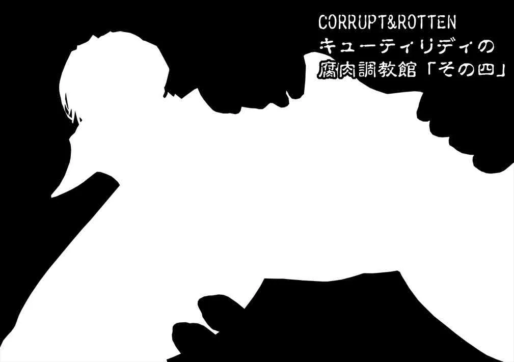 [亀のおなか] CORRUPT&ROTTENキューティリディの腐肉調教館「その五」_2