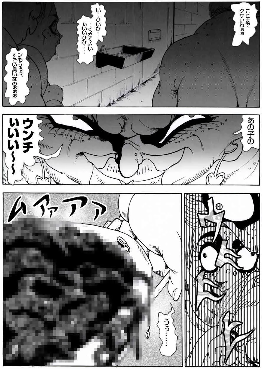 [亀のおなか] CORRUPT&ROTTENキューティリディの腐肉調教館「その五」_3