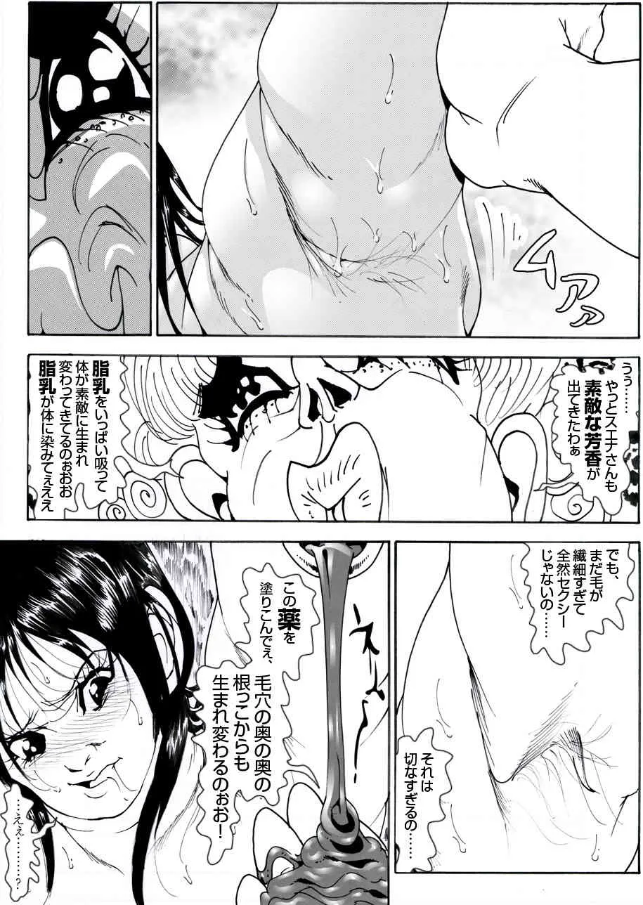 [亀のおなか] CORRUPT&ROTTENキューティリディの腐肉調教館「その五」_6