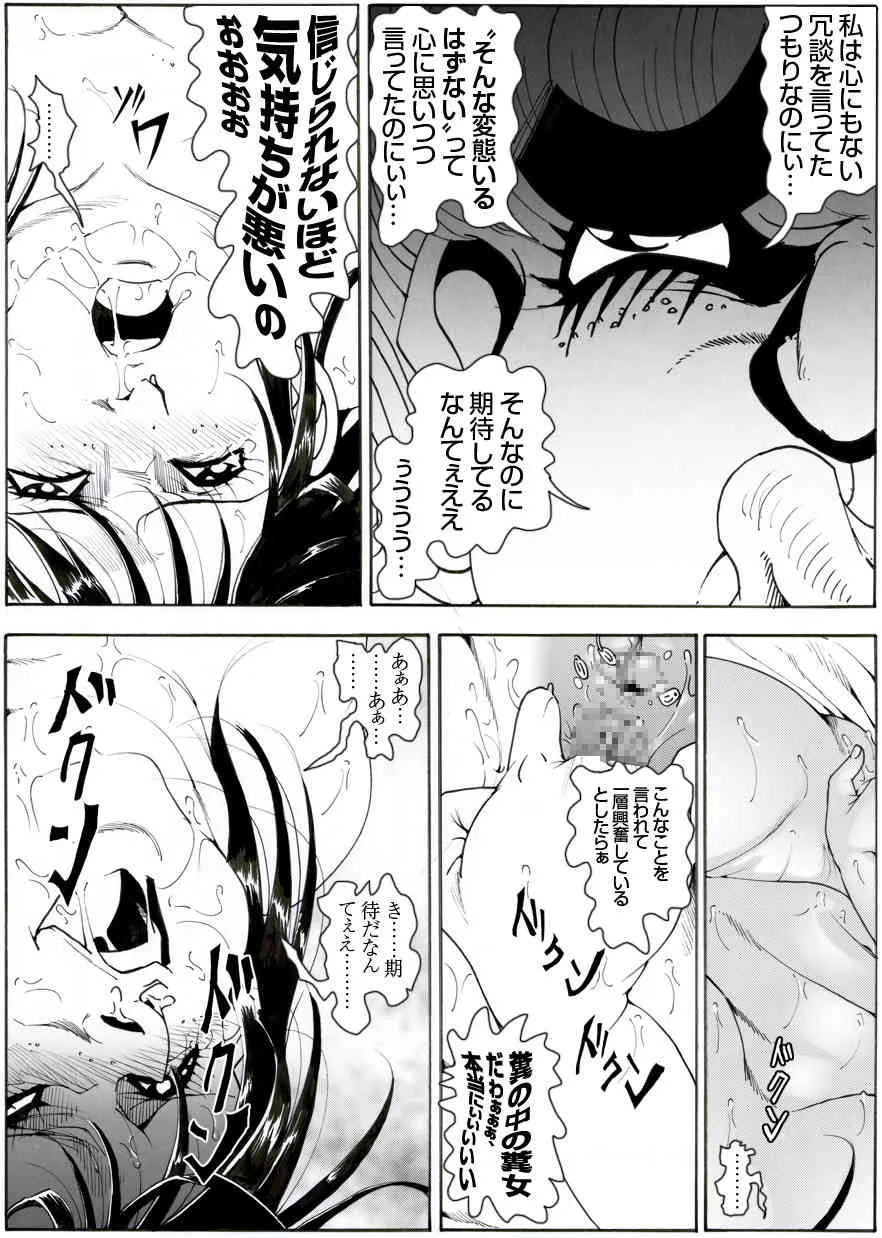 [亀のおなか] CORRUPT&ROTTENキューティリディの腐肉調教館「その五」_8