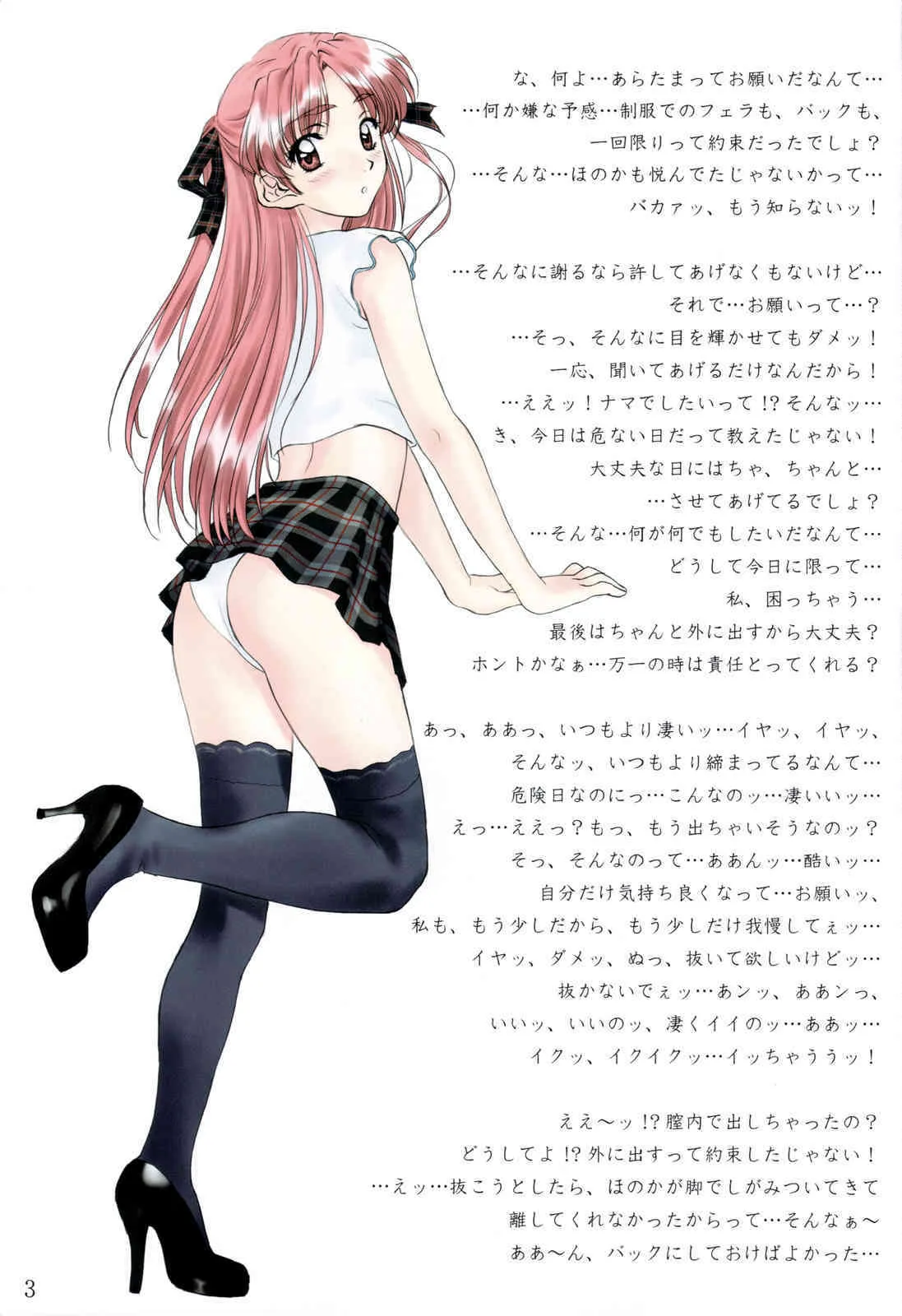 [polorinken] Colour field (C75)_2