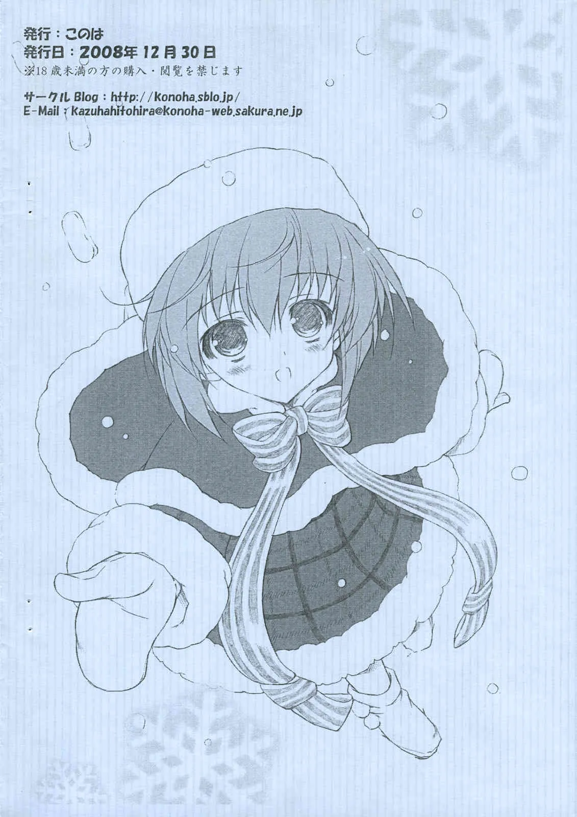 [Konoha] Anahori musume no… tokushu Training Jumbigou (C75)_10