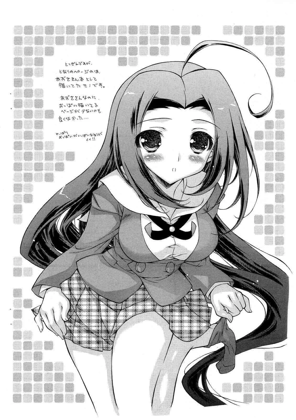 [Konoha] Anahori musume no… tokushu Training Jumbigou (C75)_7