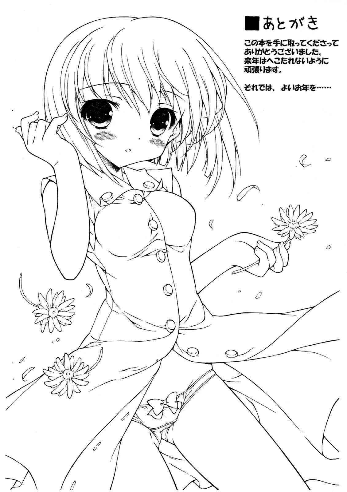 [Konoha] Anahori musume no… tokushu Training Jumbigou (C75)_9