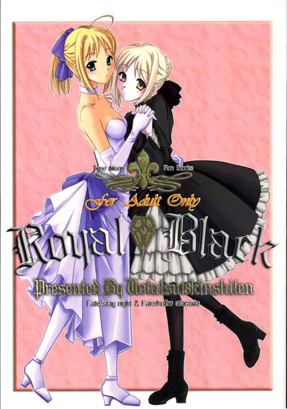 (C71) [魚辰一八金支店 (ふじもり沙耶)] Royal Black (Fate/hollow ataraxia)