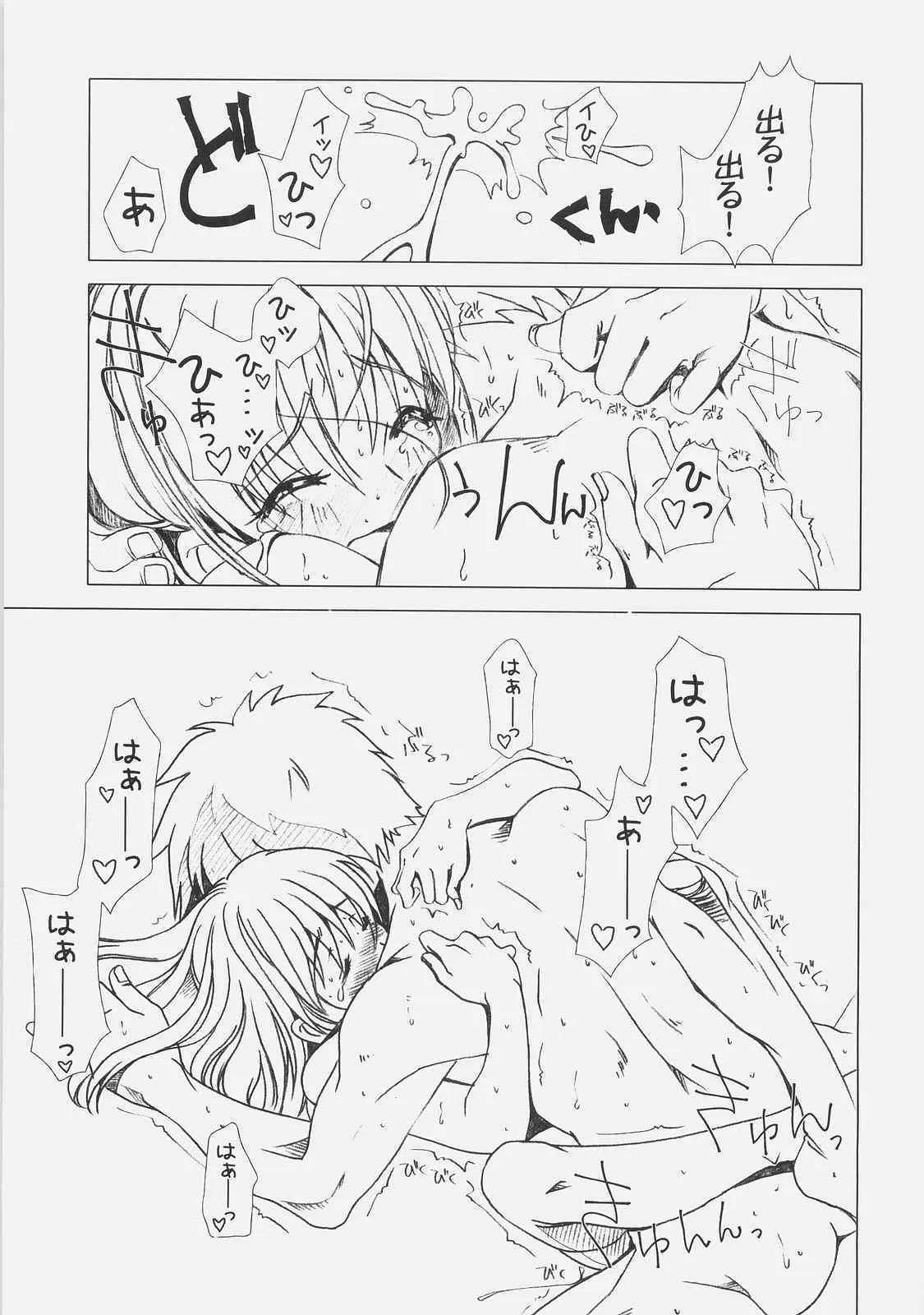 (C71) [魚辰一八金支店 (ふじもり沙耶)] Royal Black (Fate/hollow ataraxia)_10