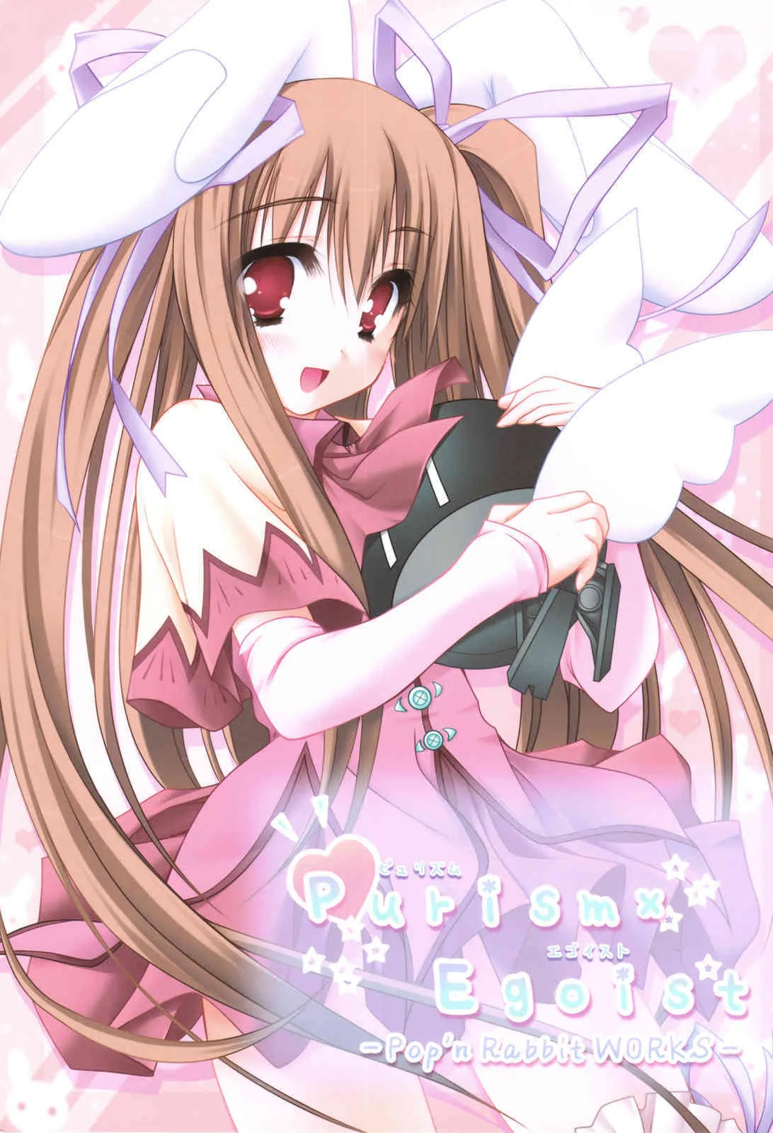(C75) [ZiP (木村ひろたか, 萌木原ふみたけ)] ピュリズム エゴイスト -Pop’n Rabbit WORKS-