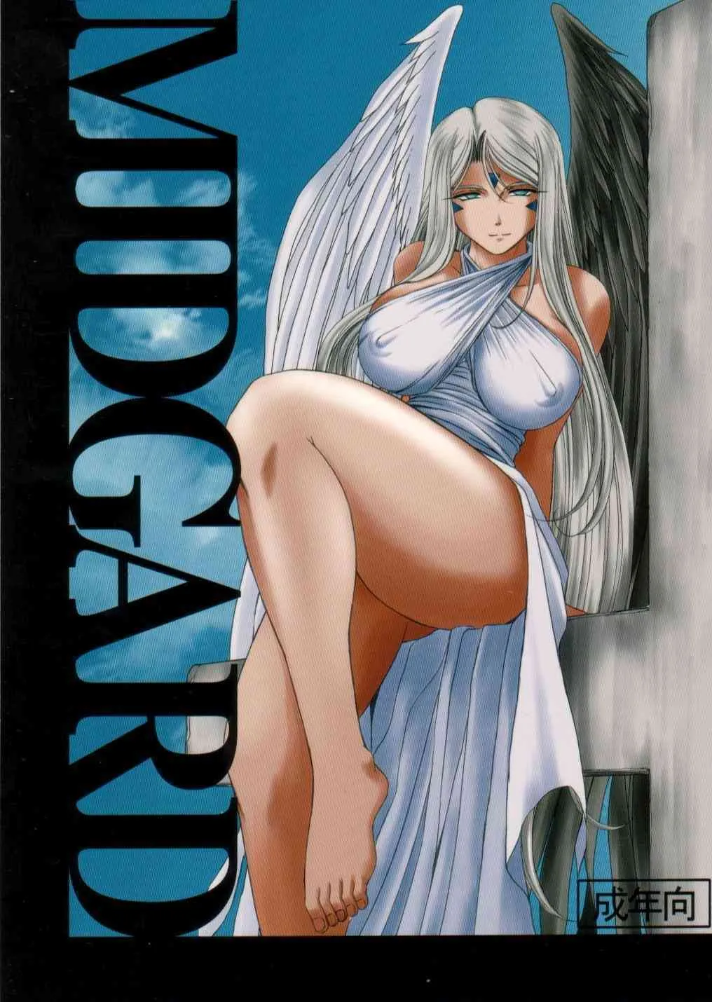 (C75) [サークルOUTERWORLD (千葉秀作)] Midgard Hael (ああっ女神さまっ)