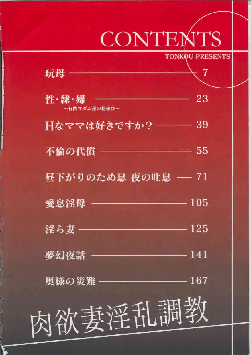 [東航] 肉欲妻淫乱調教_3