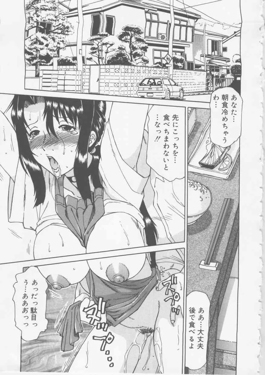 [東航] 肉欲妻淫乱調教_4