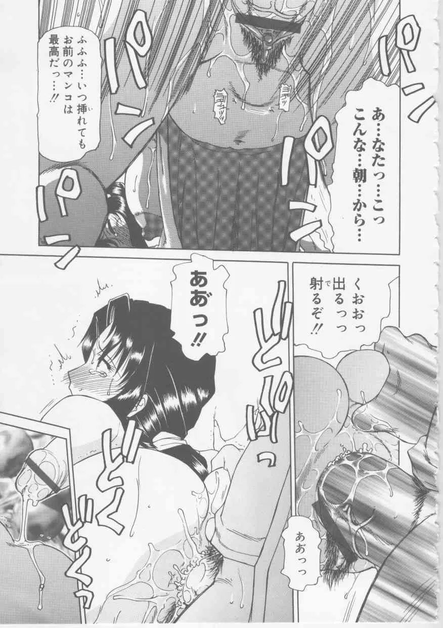 [東航] 肉欲妻淫乱調教_6