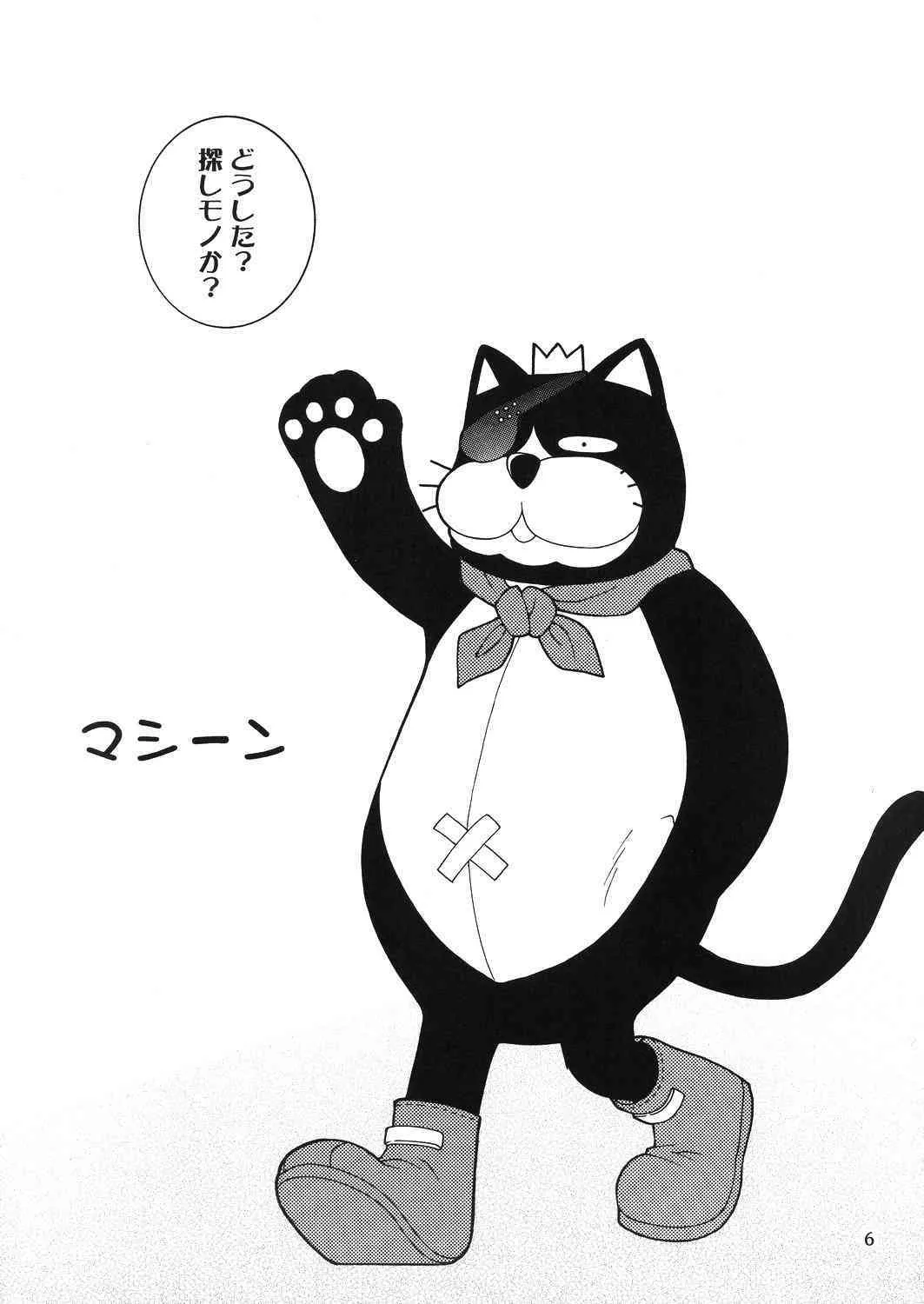 [HANAMARU MUGEN GYM] Mojuri Shoukan Machine (FFX)(C75)_5