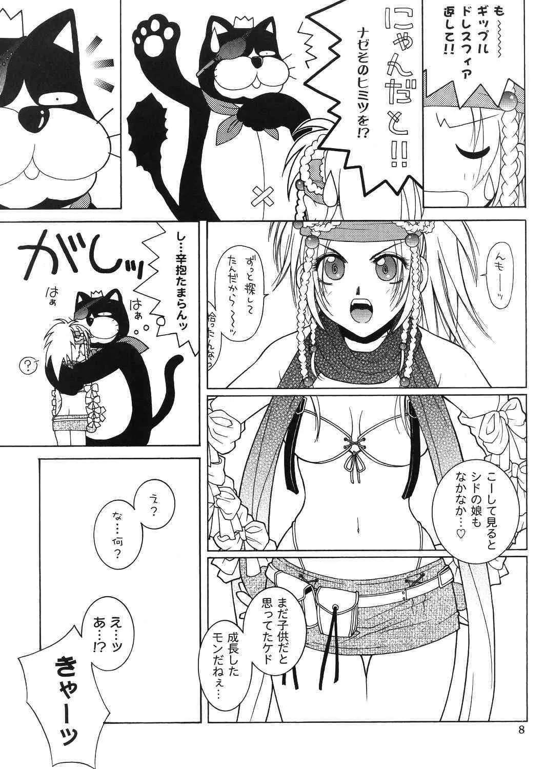 [HANAMARU MUGEN GYM] Mojuri Shoukan Machine (FFX)(C75)_7
