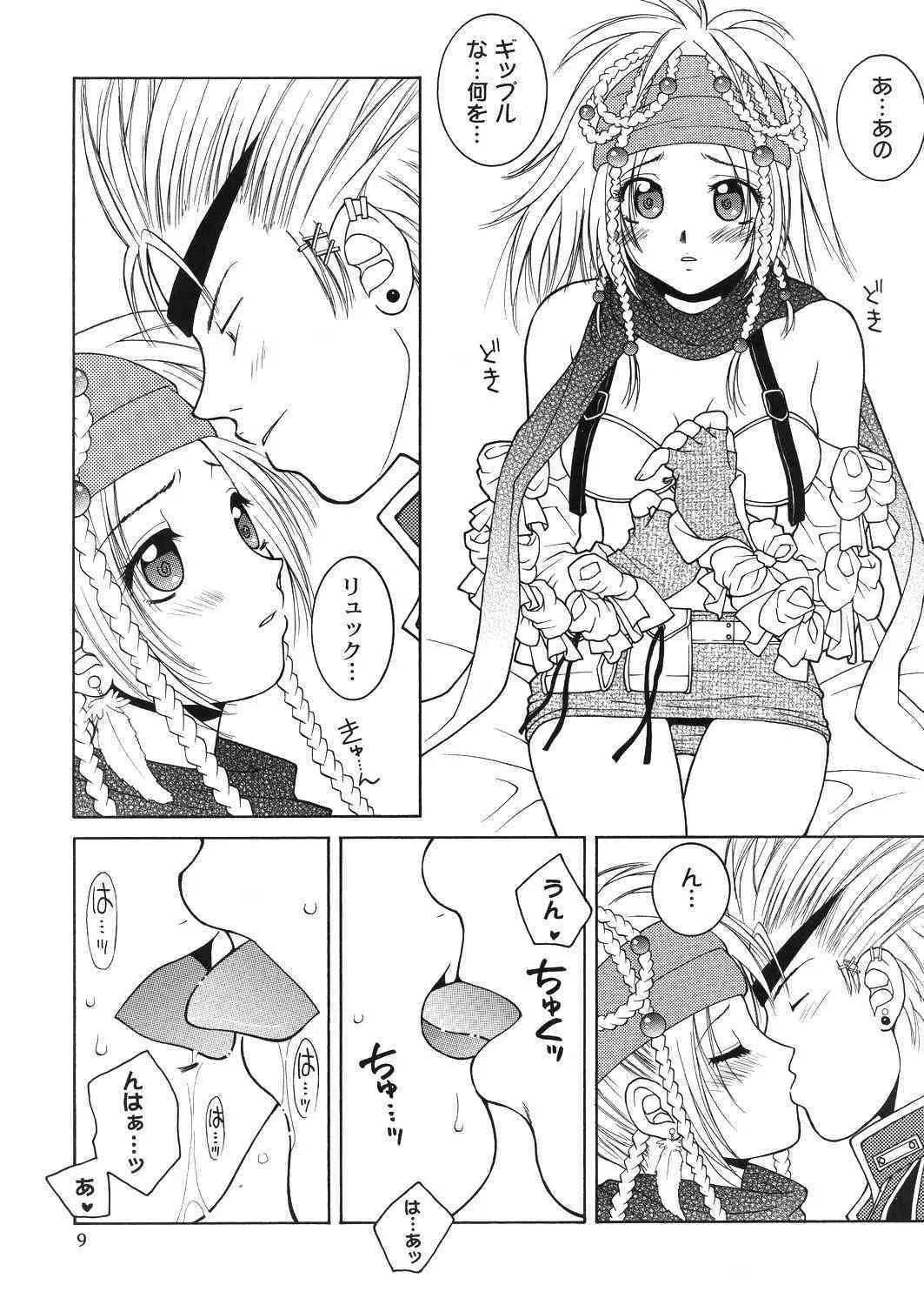 [HANAMARU MUGEN GYM] Mojuri Shoukan Machine (FFX)(C75)_8