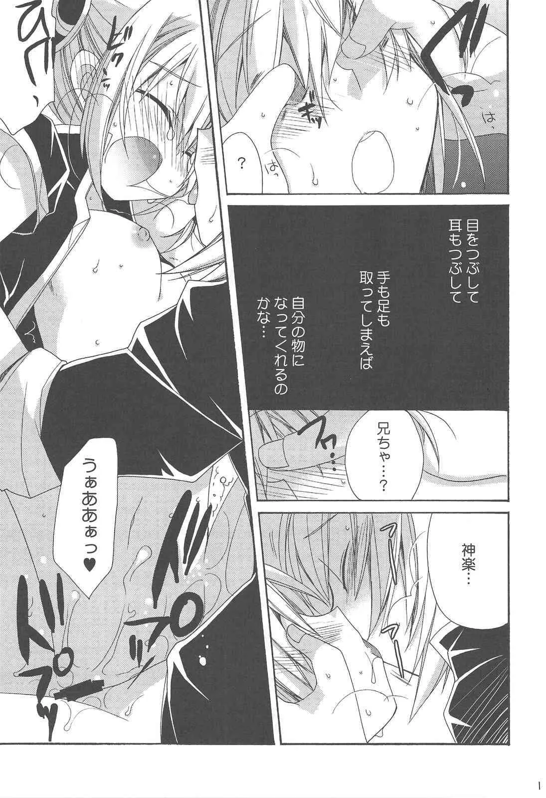 [CUPIEHARFF & ciaociao] ヒロインシンドローム_10