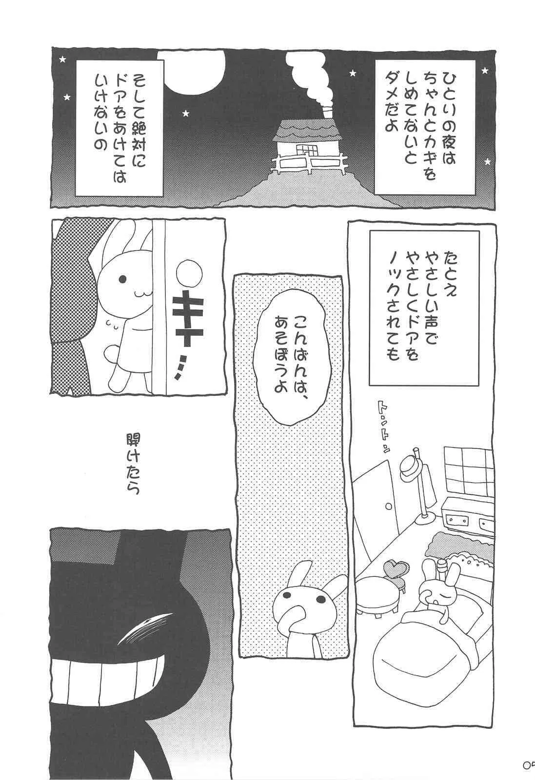 [CUPIEHARFF & ciaociao] ヒロインシンドローム_4