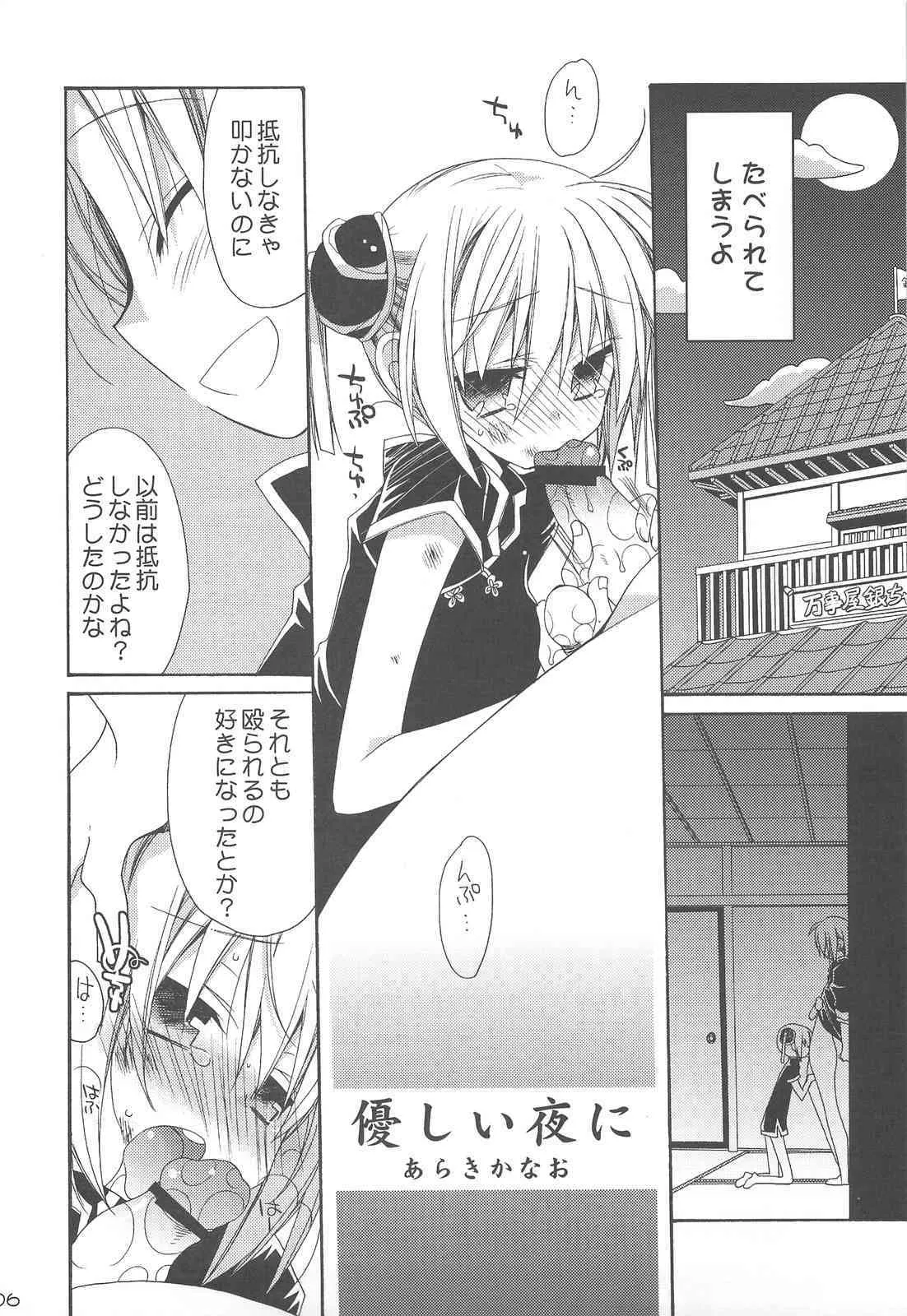 [CUPIEHARFF & ciaociao] ヒロインシンドローム_5