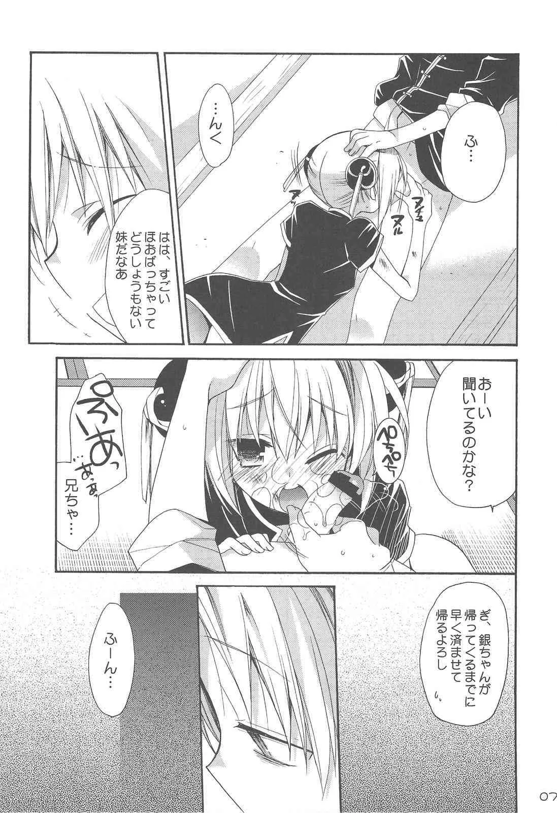 [CUPIEHARFF & ciaociao] ヒロインシンドローム_6