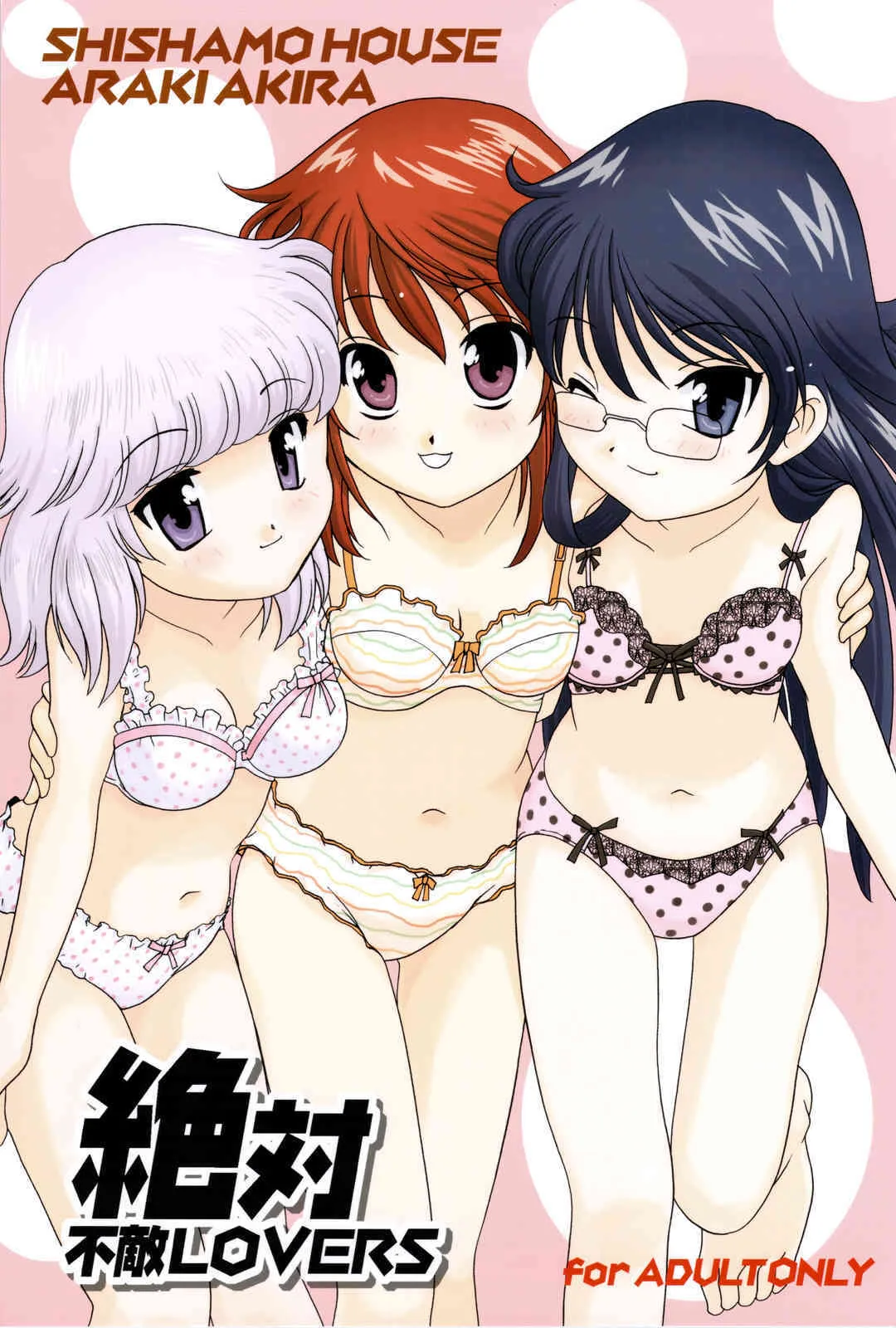 [Shishamo House] Zettai Futeki LOVERS (zettai karen children)(C75)