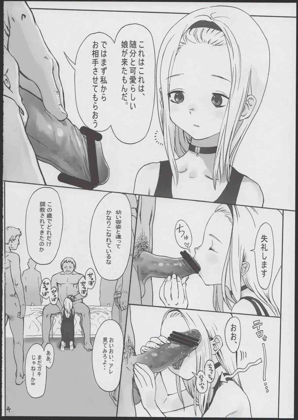 (コミティア100) [臨終サーカス (はぐはぐ)] アリス・コンプレックス_3