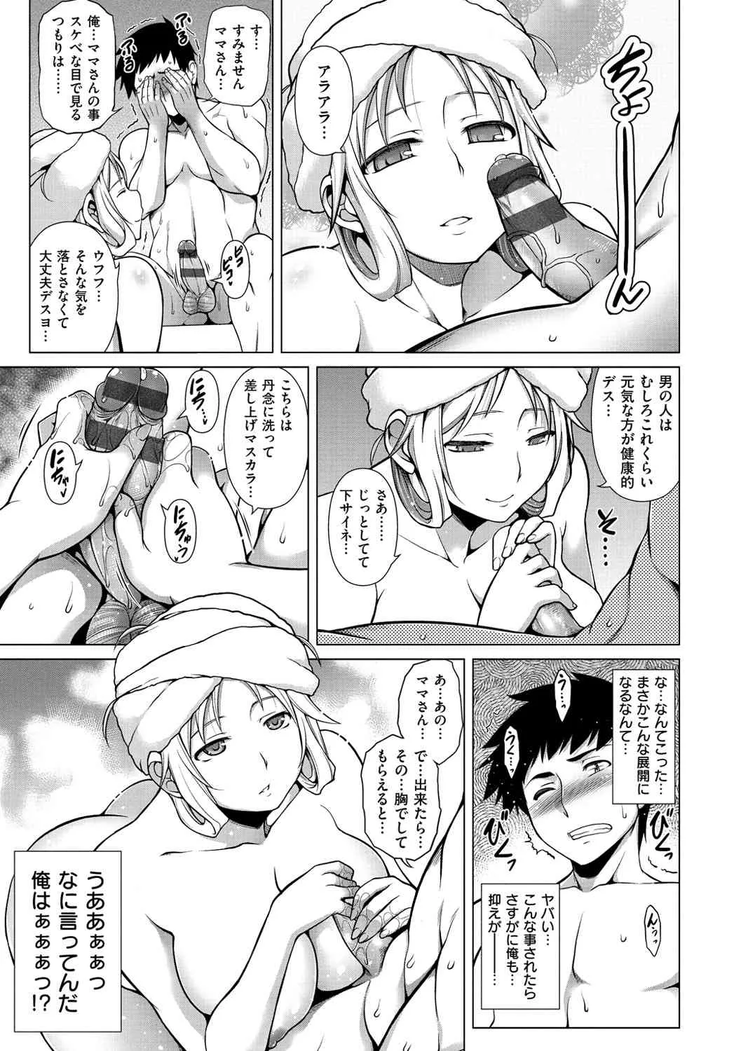 [TANABE] ちちざかり [DL版]_10