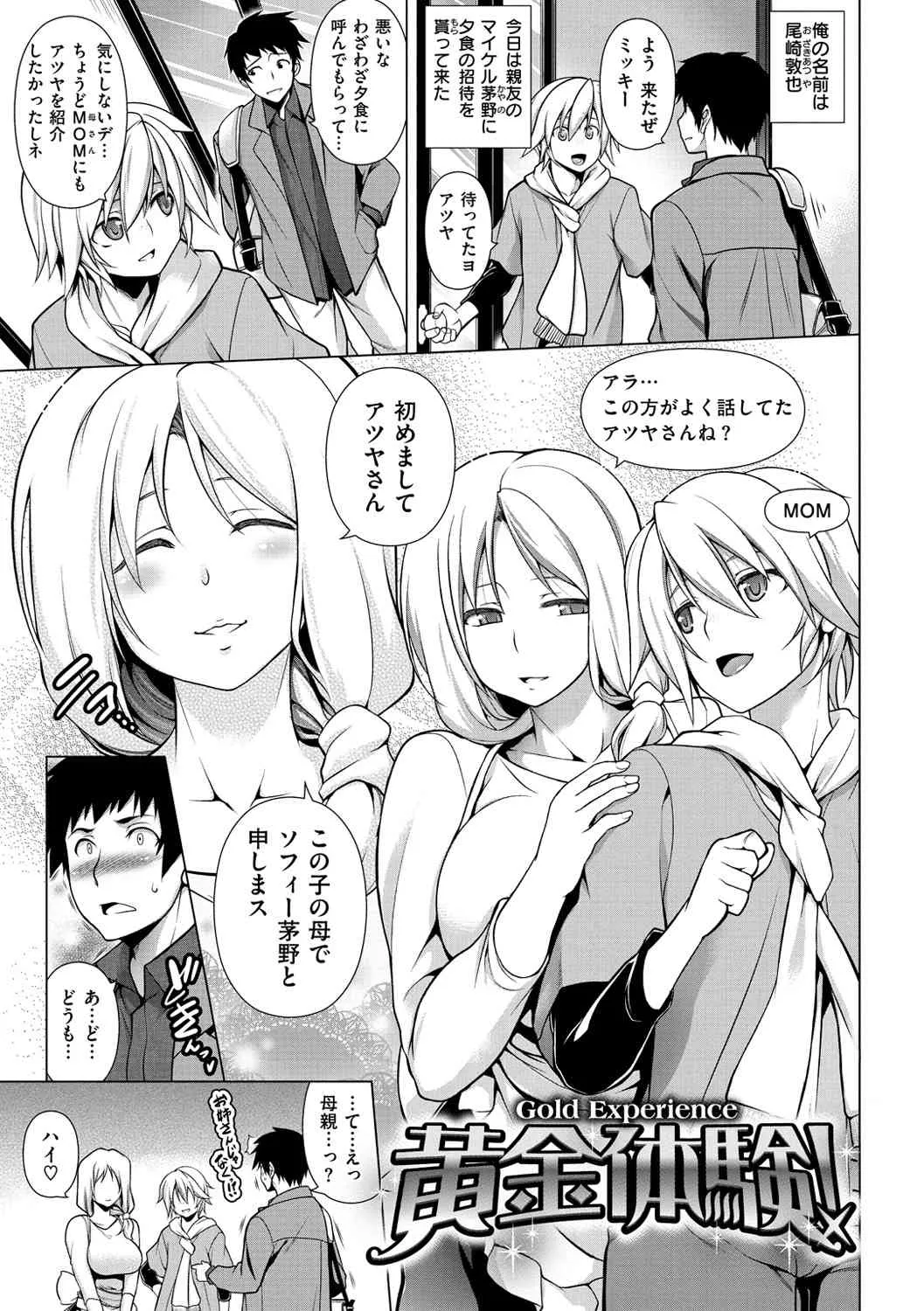 [TANABE] ちちざかり [DL版]_6