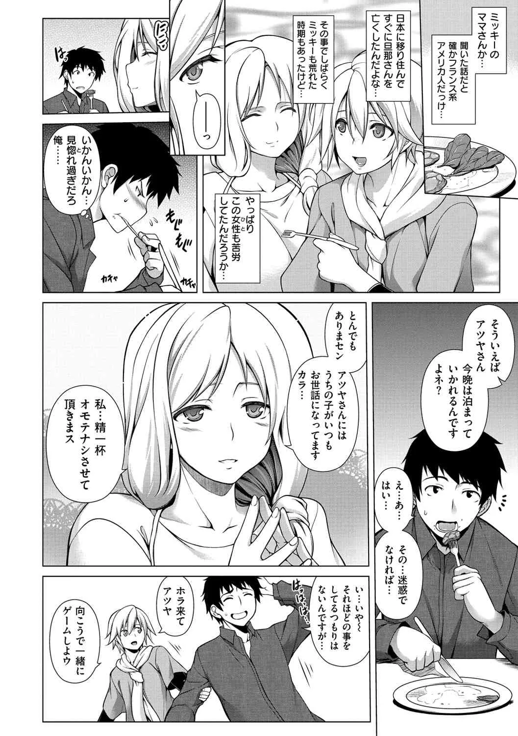 [TANABE] ちちざかり [DL版]_7