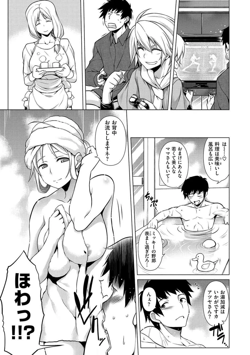 [TANABE] ちちざかり [DL版]_8
