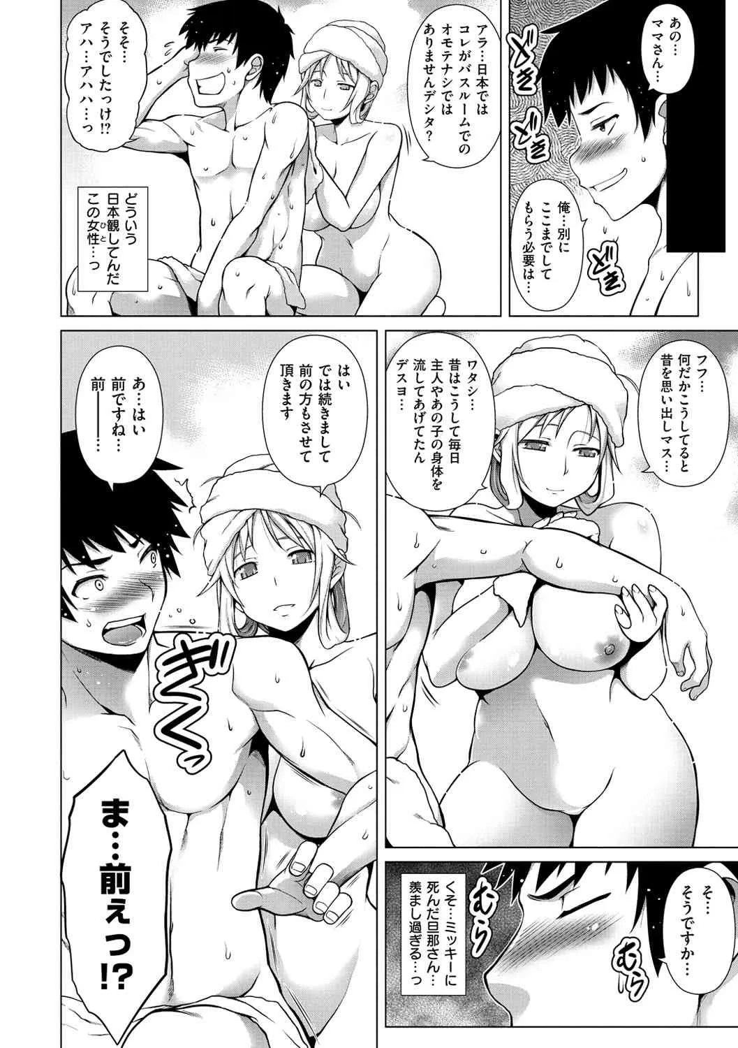 [TANABE] ちちざかり [DL版]_9