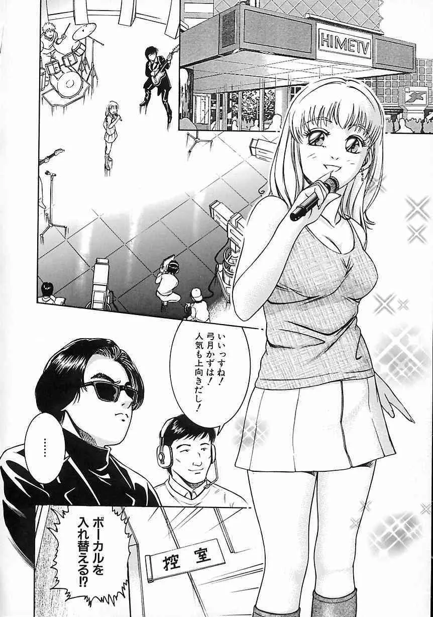 [鈴木キムチ] 現代淫乱事情_4