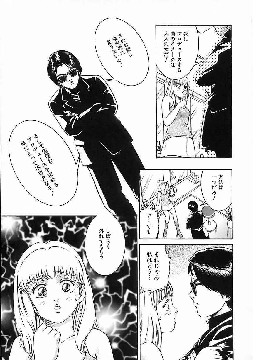 [鈴木キムチ] 現代淫乱事情_5