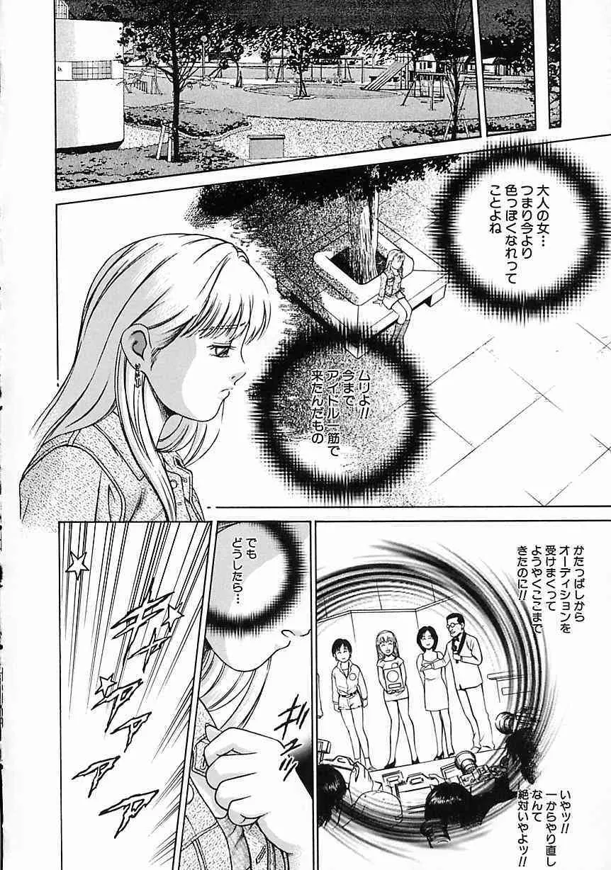 [鈴木キムチ] 現代淫乱事情_6