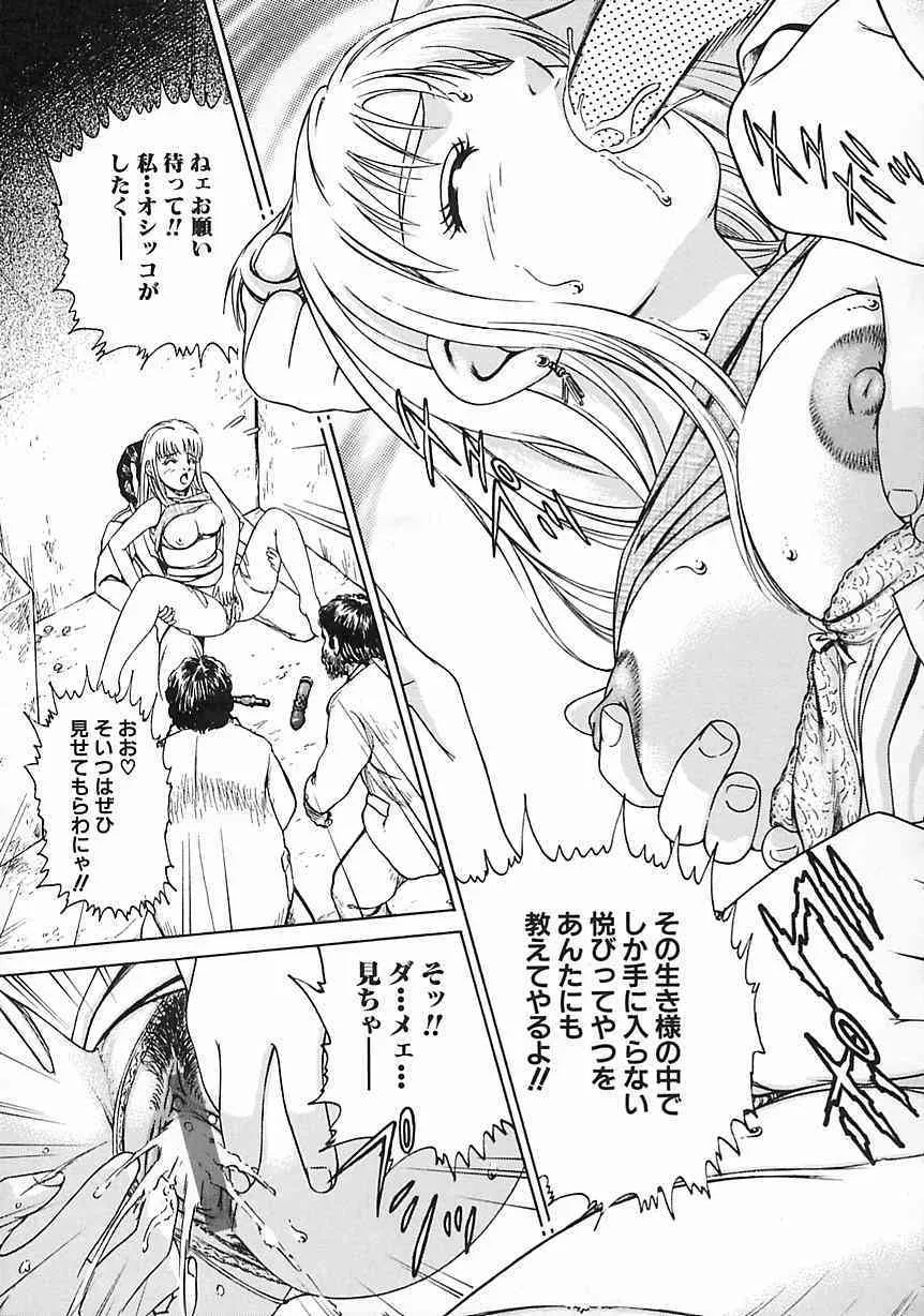 [鈴木キムチ] 現代淫乱事情_8
