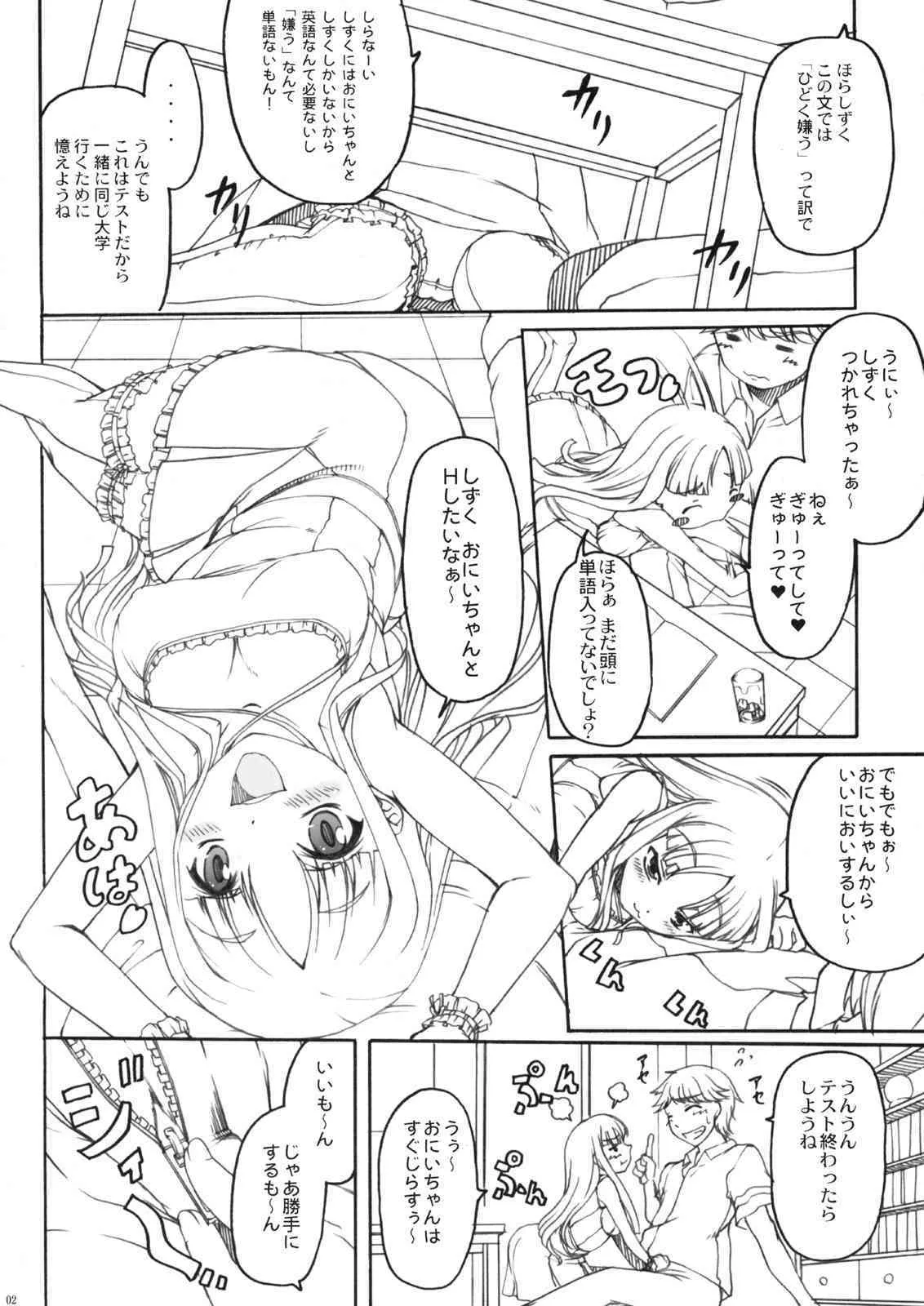 (C75)[木鈴亭 (木鈴カケル)] ヤンデレ娘が一晩中フェラする本