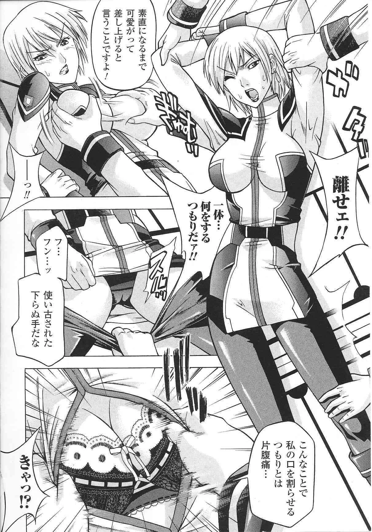 [Anthology] Slave Heroines Vol. 8_7