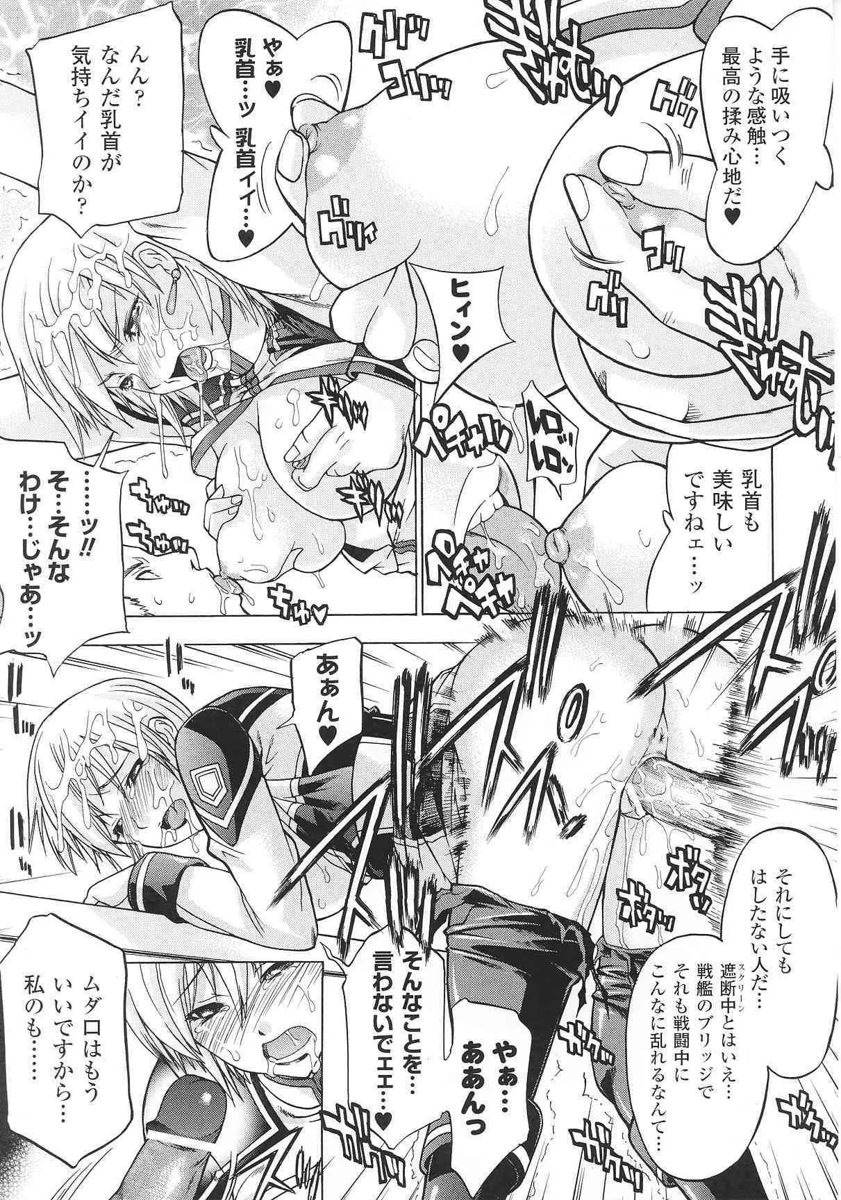 [Anthology] Slave Heroines Vol. 8_8