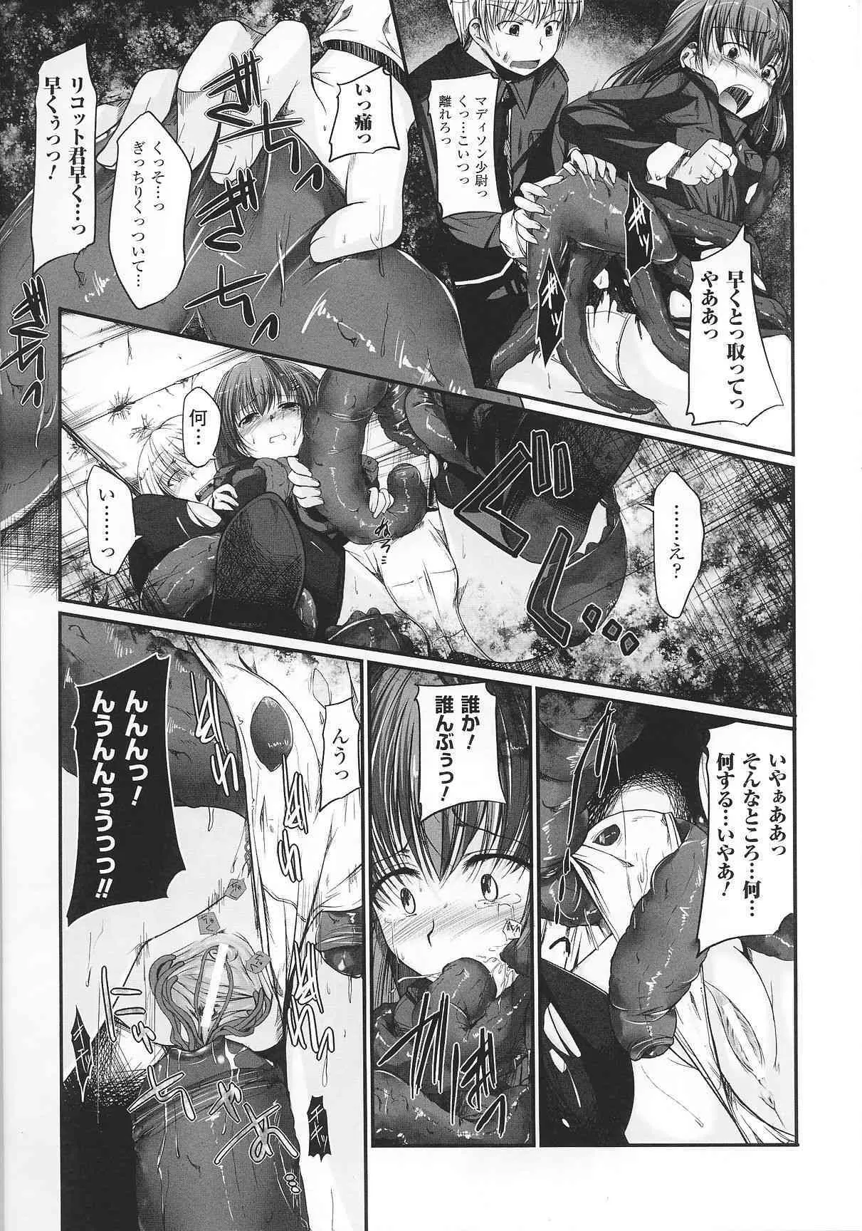 [Anthology] Slave Heroines Vol. 8